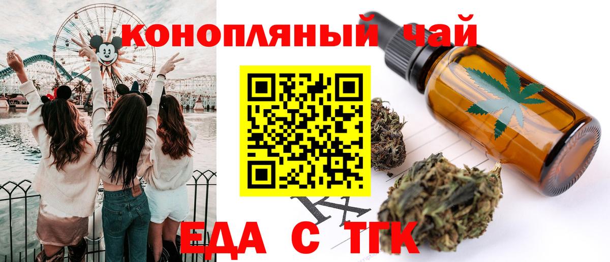 Камышин  Cannafood марихуана  Вход с VPN 