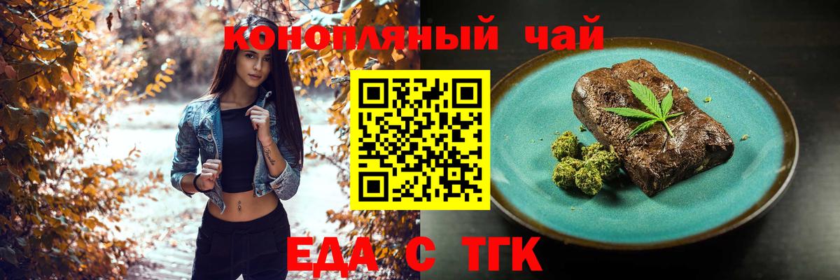 Печенье с ТГК конопля Камышин