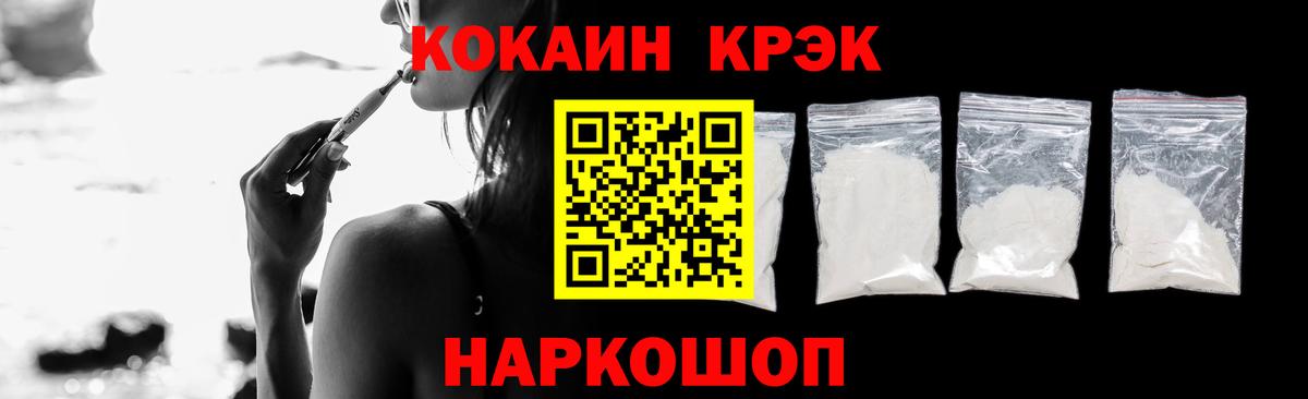 КОКАИН Колумбийский Камышин