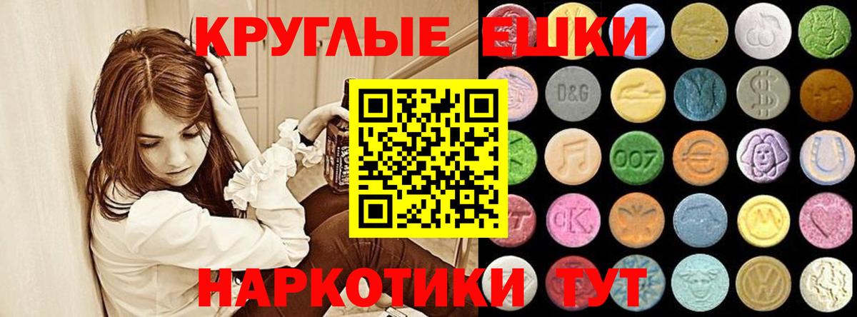 Экстази Cube  Вход с VPN  Камышин  купить наркоту  Ecstasy Philipp Plein 