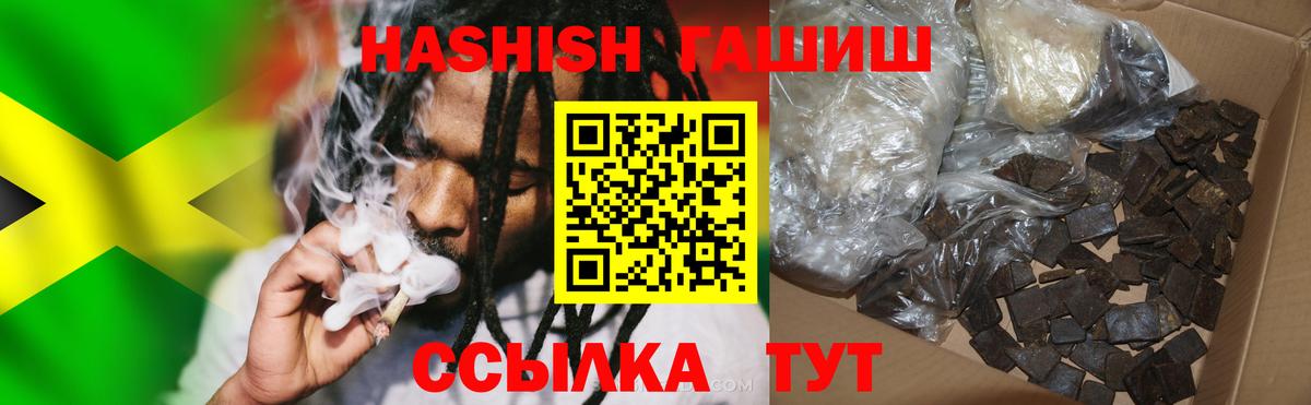 Камышин  ГАШ  Вход с VPN  ГАШ 40% ТГК 