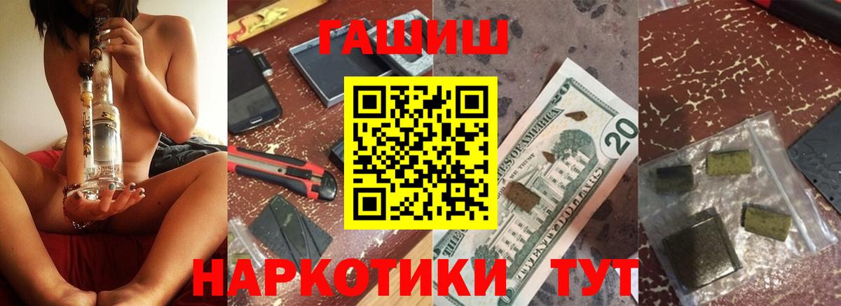 ГАШИШ гарик Камышин