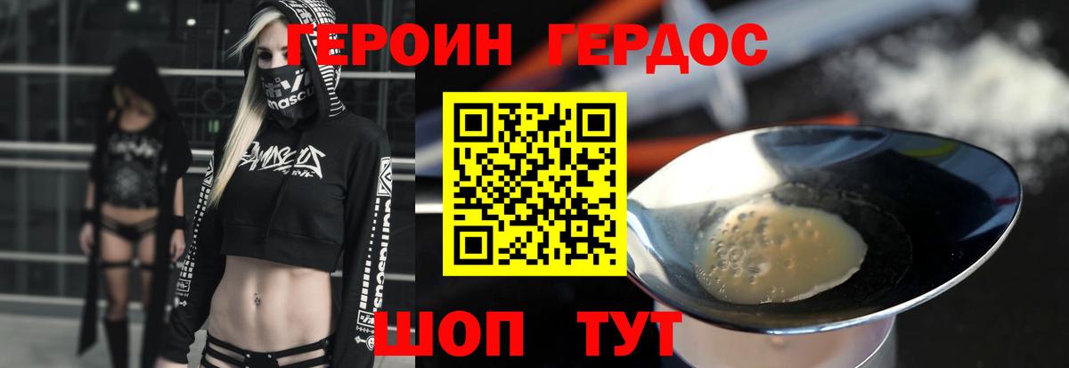 ГЕРОИН афганец Камышин