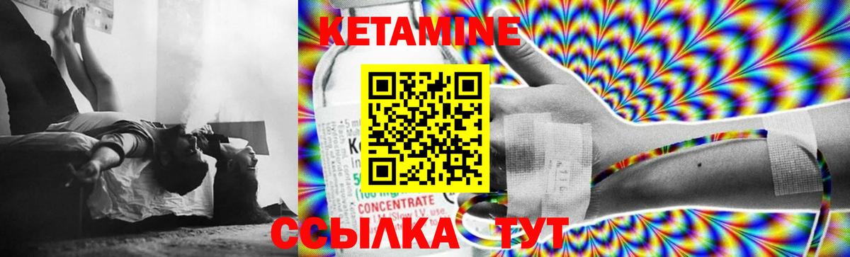 КЕТАМИН ketamine Камышин