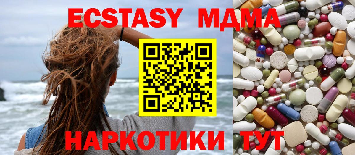 MDMA VHQ  Вход с VPN  MDMA молли  Камышин 