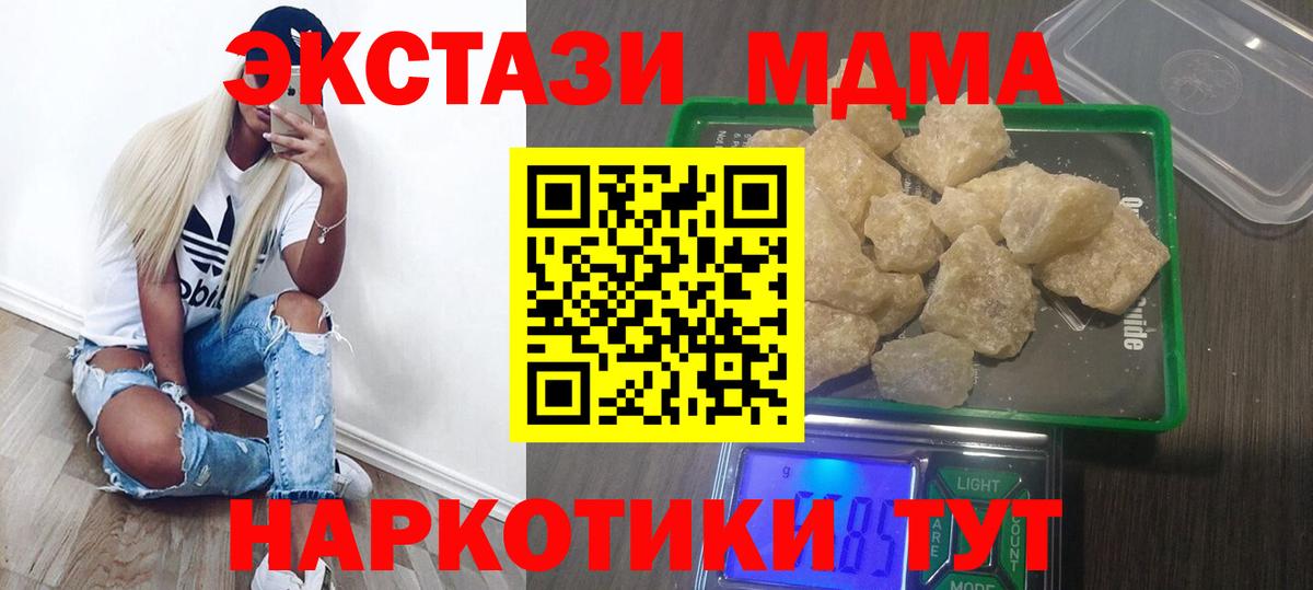 MDMA Molly Камышин