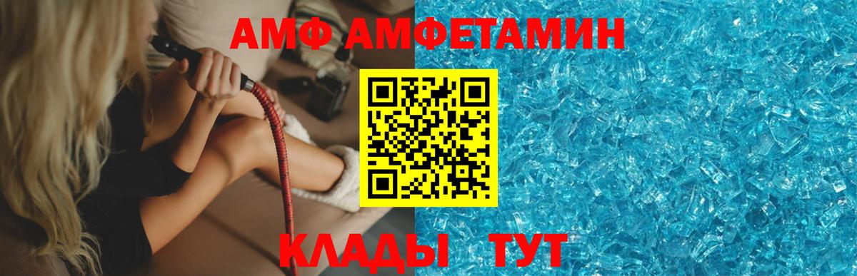 МЕТАМФЕТАМИН витя  Вход с VPN  МЕТАМФЕТАМИН витя  Камышин 