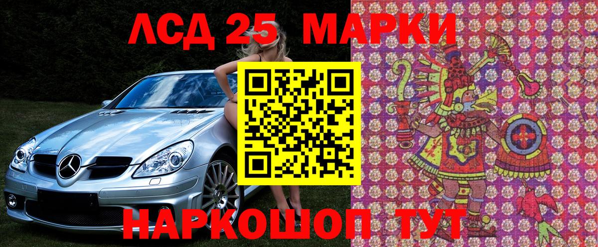 Марки NBOMe 1,5мг Камышин