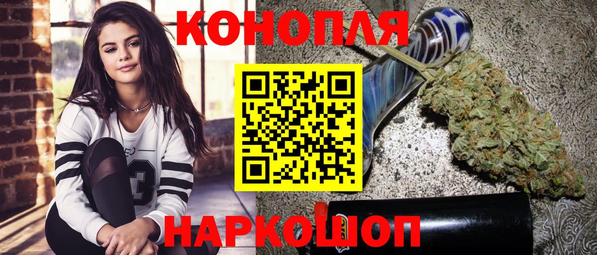 Конопля White Widow Камышин